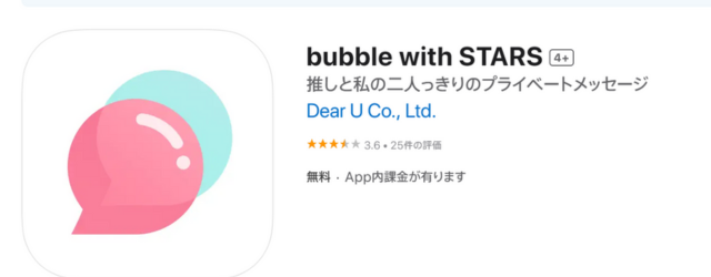 kep1erbubbleどれ？使い方や支払い方法も紹介！